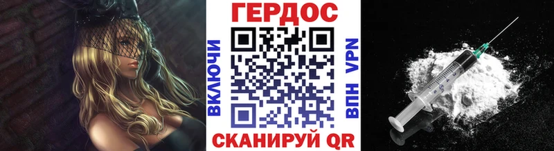 Героин хмурый  Билибино 