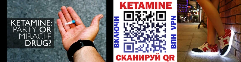 КЕТАМИН VHQ даркнет сайт Билибино