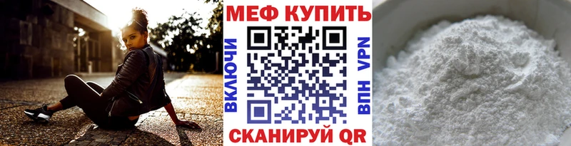 МЯУ-МЯУ mephedrone  OMG ссылки  Билибино 