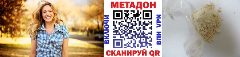 Метадон VHQ наркотики Билибино
